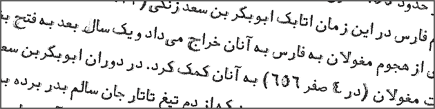 Free Arabic and Persian Farhood Font