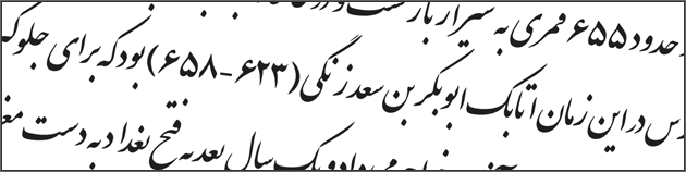 Free Farsi Nastaliq Font