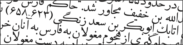 Free Arabic Font-Naskh Neirizi
