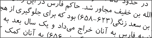 Sindhi fonts free