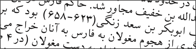 Free Arabic and Persian IRMUG Fonts